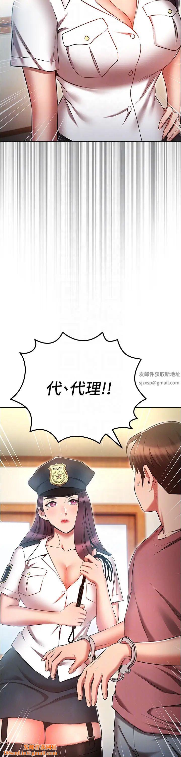 鲁蛇的多重宇宙第54话-做错事就要受罚