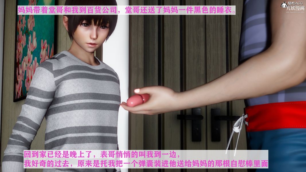 [3D]迷糊的妈妈无赖篇+堂哥篇堂哥篇02话