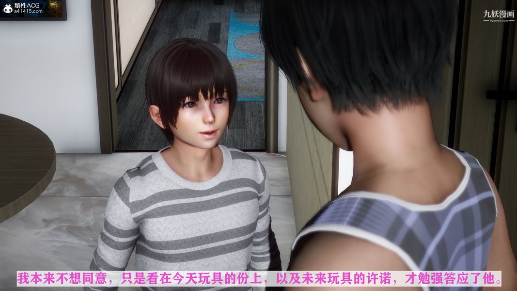 [3D]迷糊的妈妈无赖篇+堂哥篇堂哥篇02话