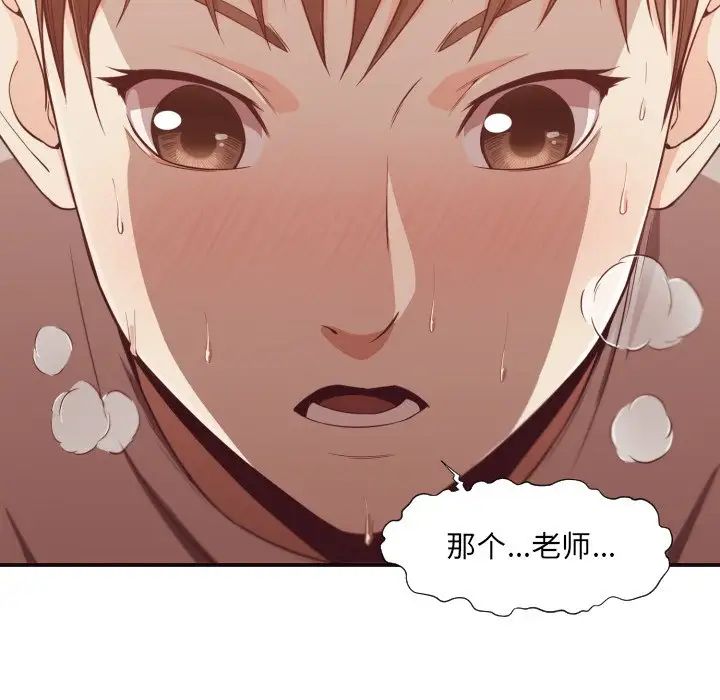 拜託!放过我吧!第9话