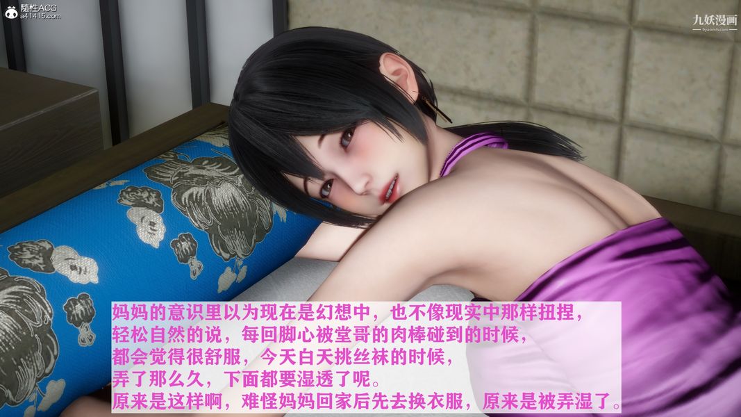 [3D]迷糊的妈妈无赖篇+堂哥篇堂哥篇03话