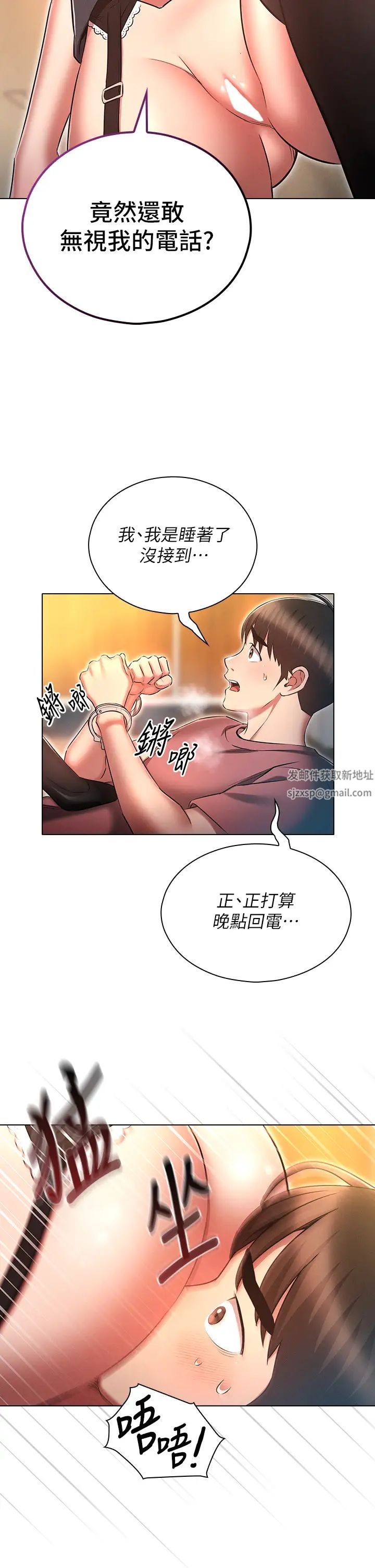 鲁蛇的多重宇宙第55话-换妳倒大楣啰,徐子怡