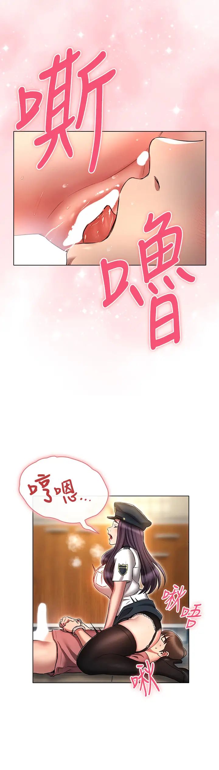 鲁蛇的多重宇宙第55话-换妳倒大楣啰,徐子怡