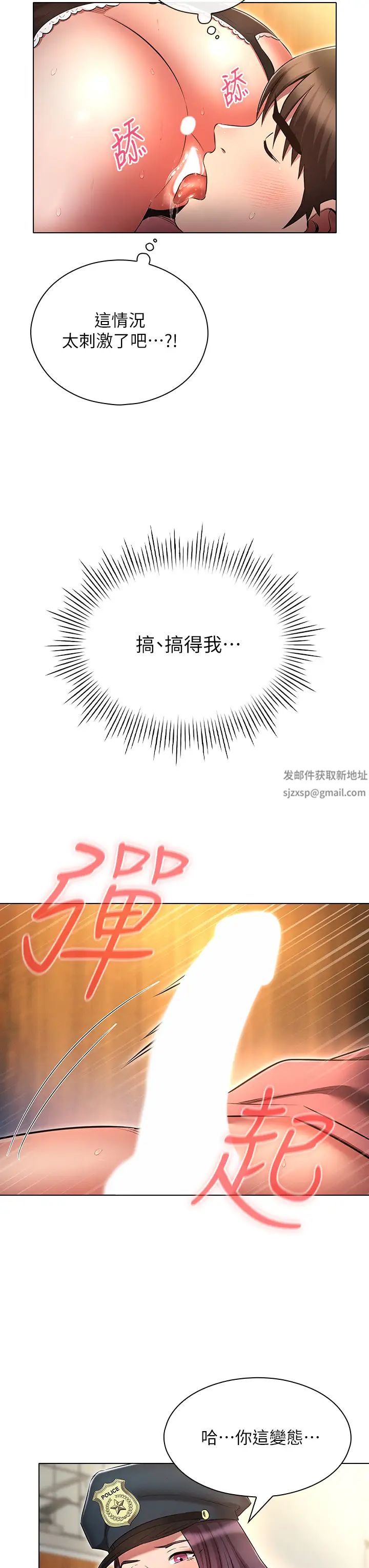 鲁蛇的多重宇宙第55话-换妳倒大楣啰，徐子怡