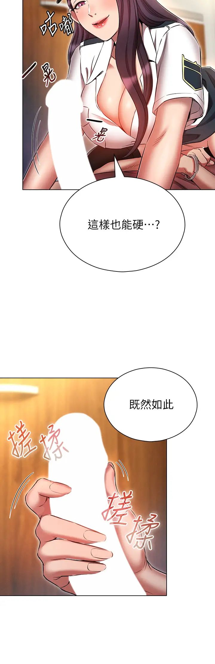 鲁蛇的多重宇宙第55话-换妳倒大楣啰,徐子怡