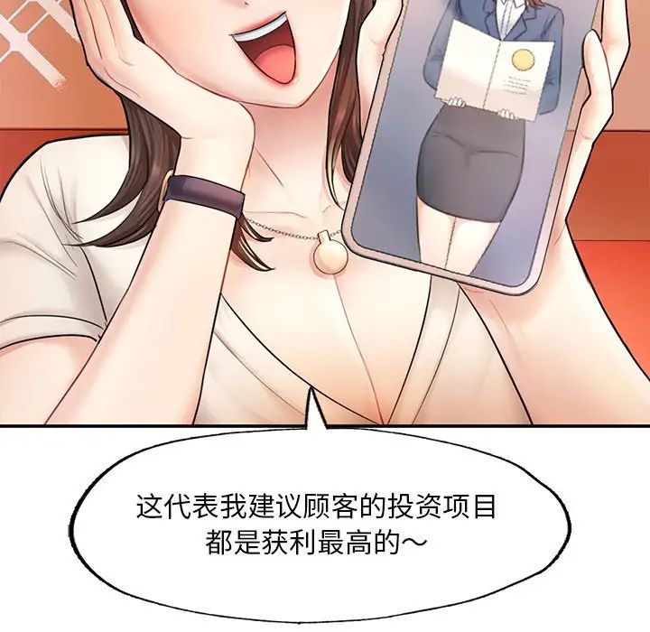 成为人上人第3话