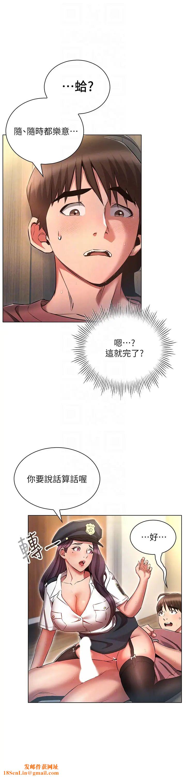 鲁蛇的多重宇宙第55话-换妳倒大楣啰,徐子怡