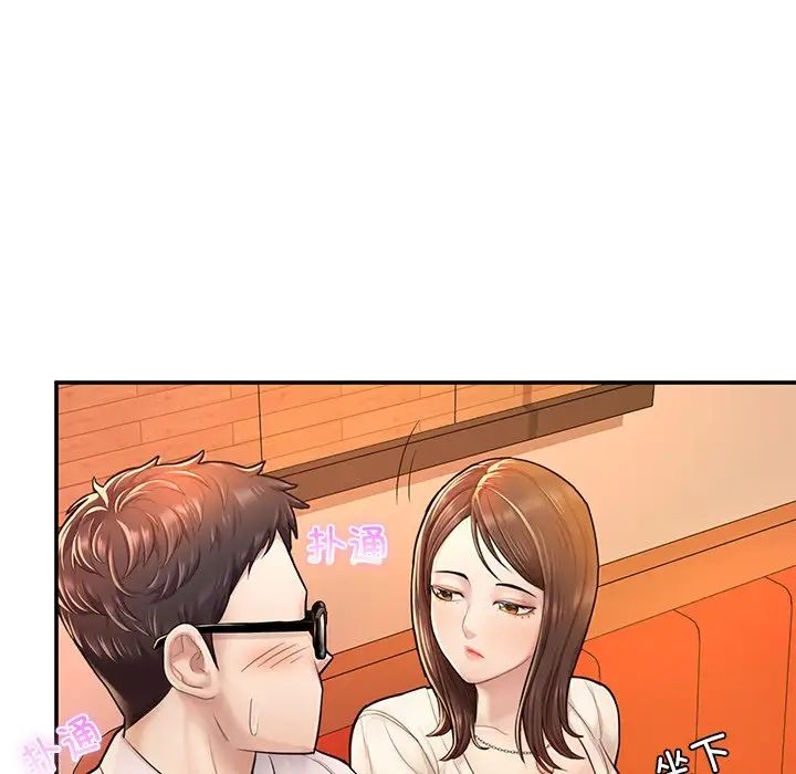 成为人上人第3话