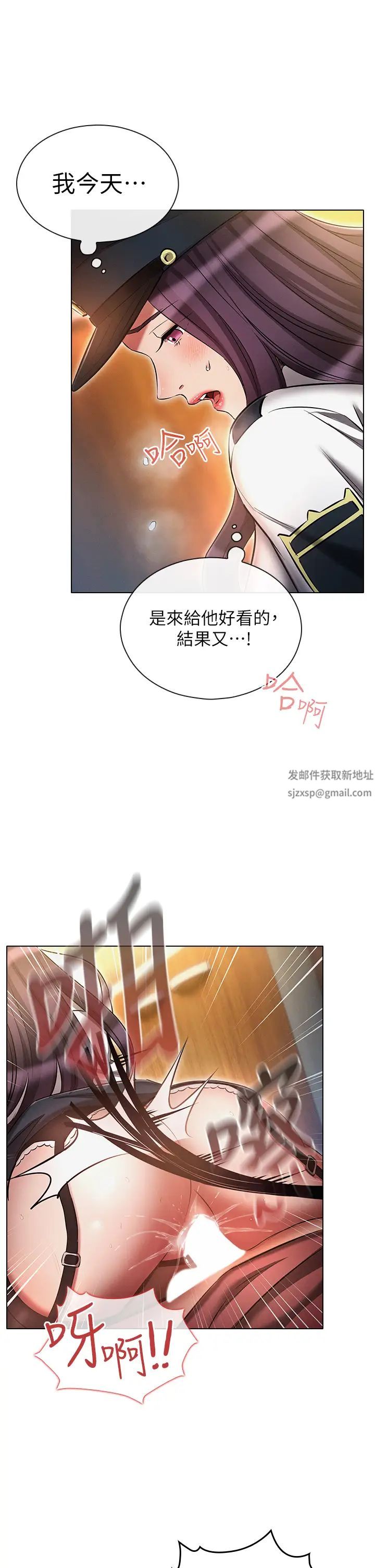 鲁蛇的多重宇宙第55话-换妳倒大楣啰,徐子怡