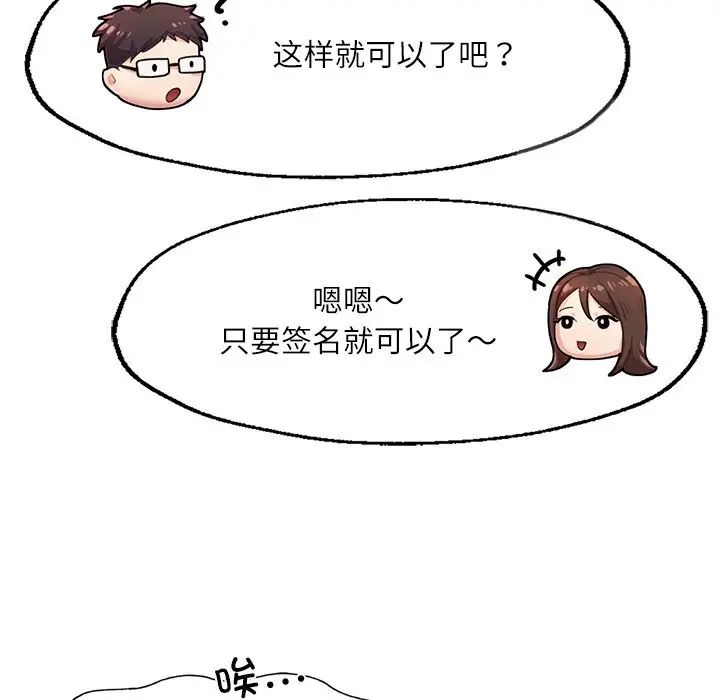 成为人上人第3话