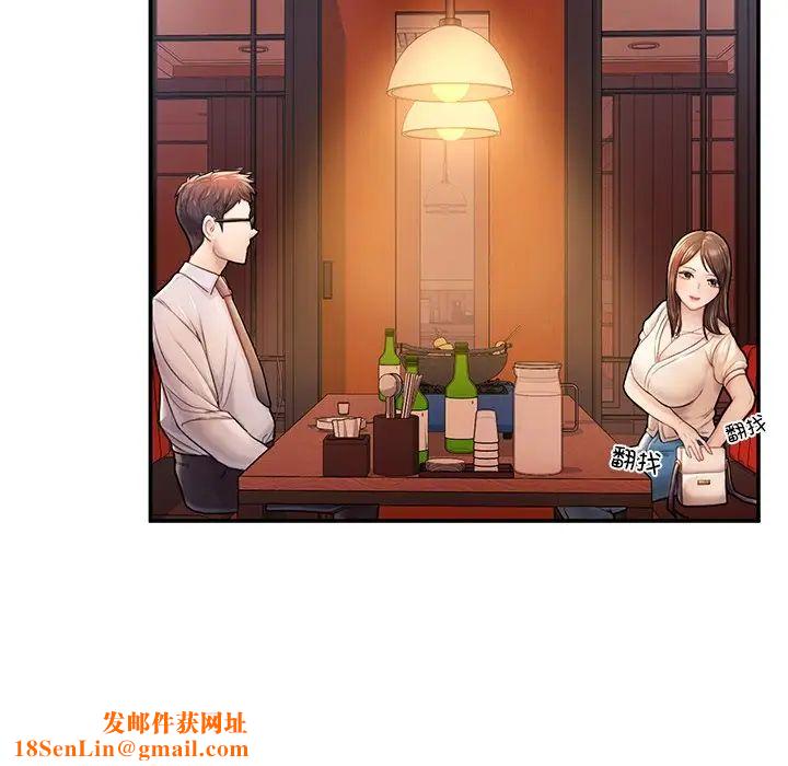 成为人上人第3话