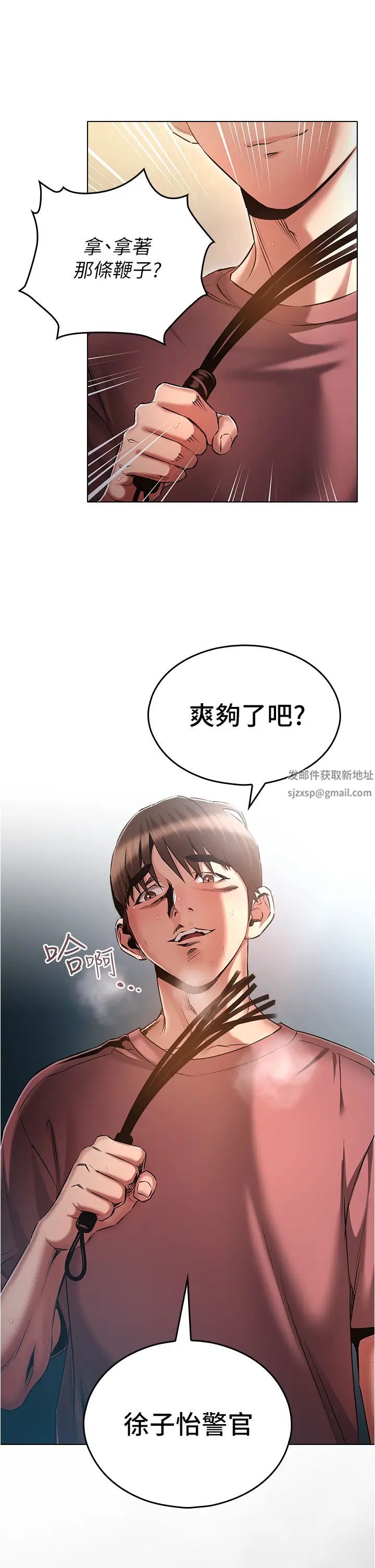 鲁蛇的多重宇宙第55话-换妳倒大楣啰，徐子怡