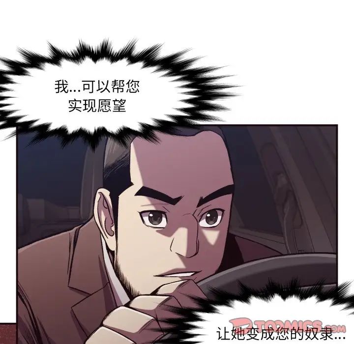 拜託!放过我吧!第10话