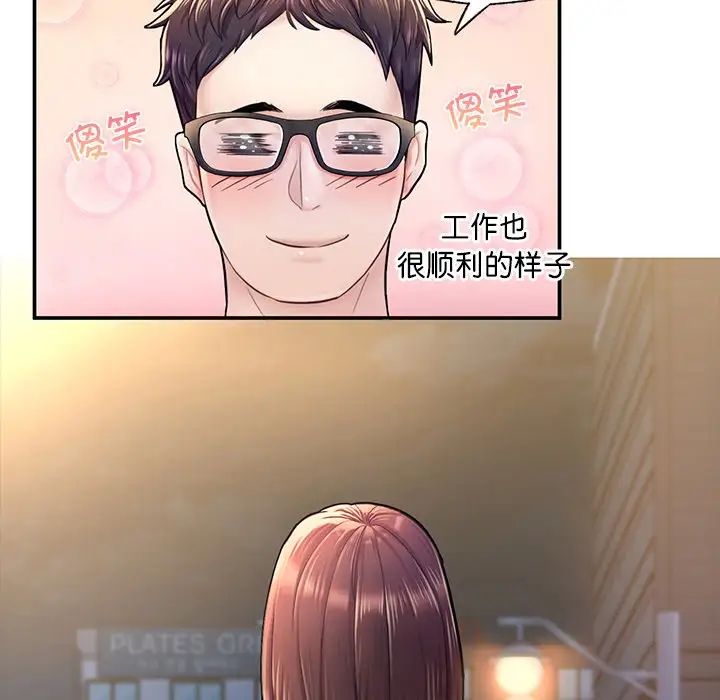 成为人上人第3话