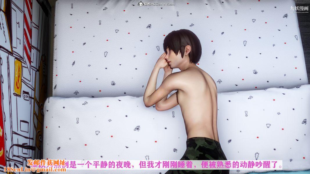 [3D]迷糊的妈妈无赖篇+堂哥篇堂哥篇04话