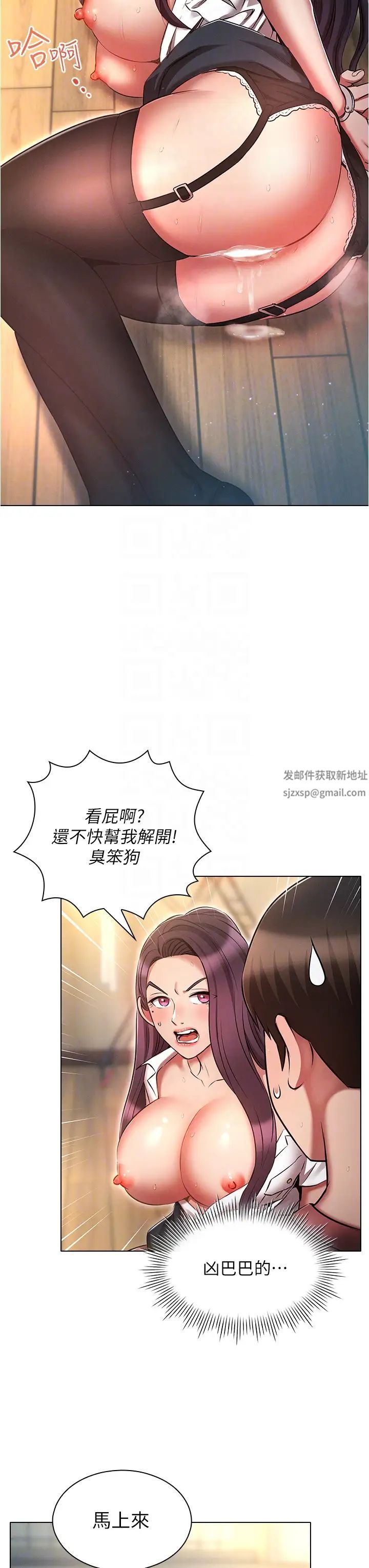 鲁蛇的多重宇宙第56话-站住!我还没爽够