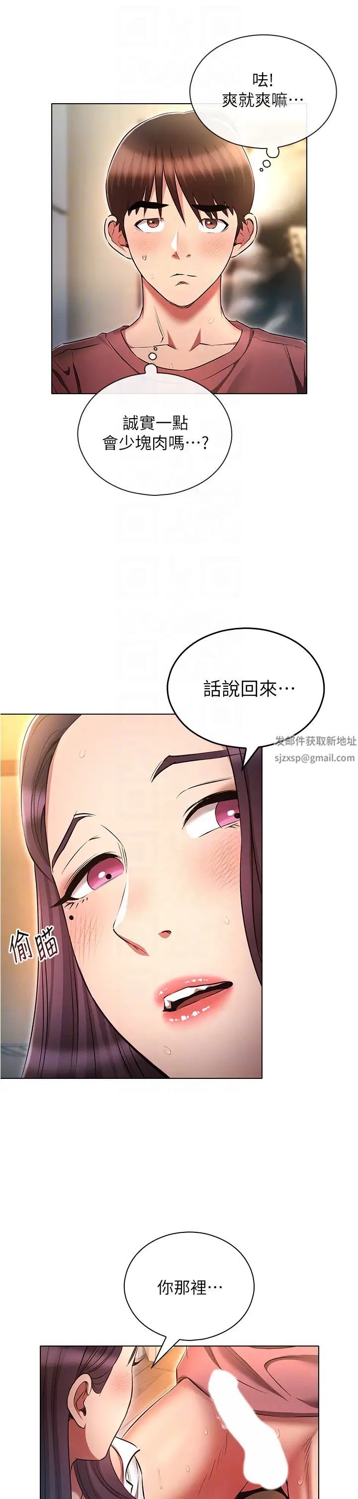 鲁蛇的多重宇宙第56话-站住!我还没爽够