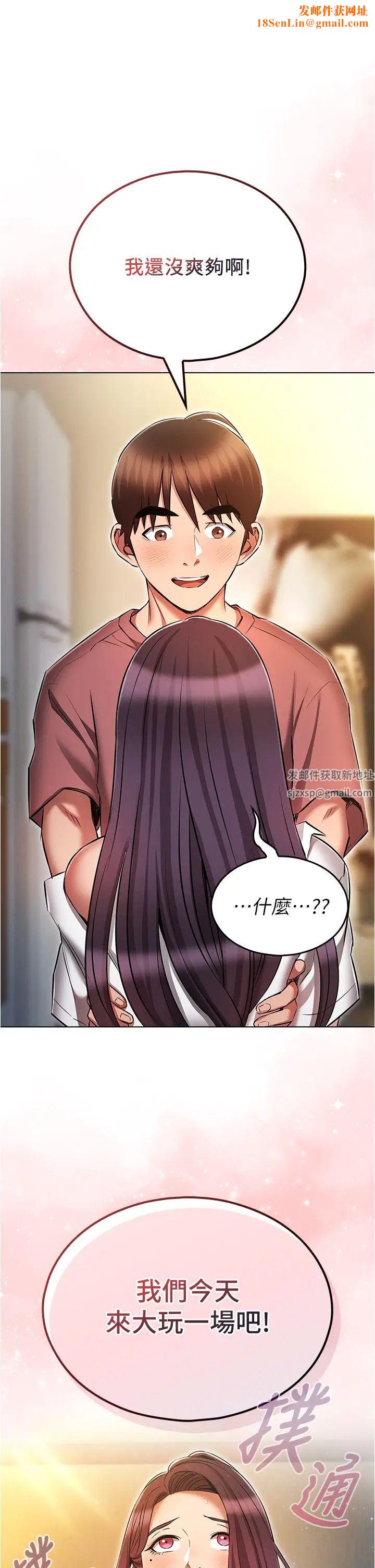 鲁蛇的多重宇宙第57话-被快感诱导出的真心