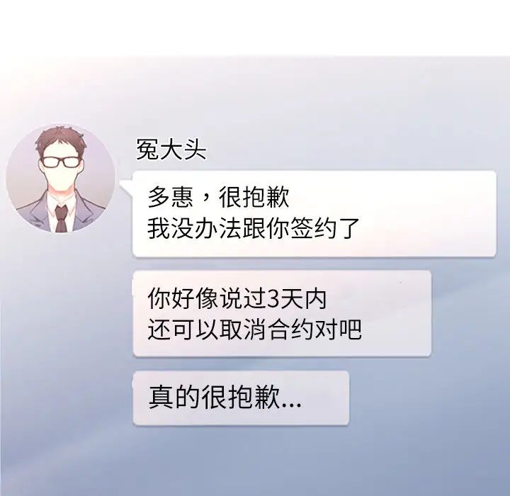 成为人上人第3话