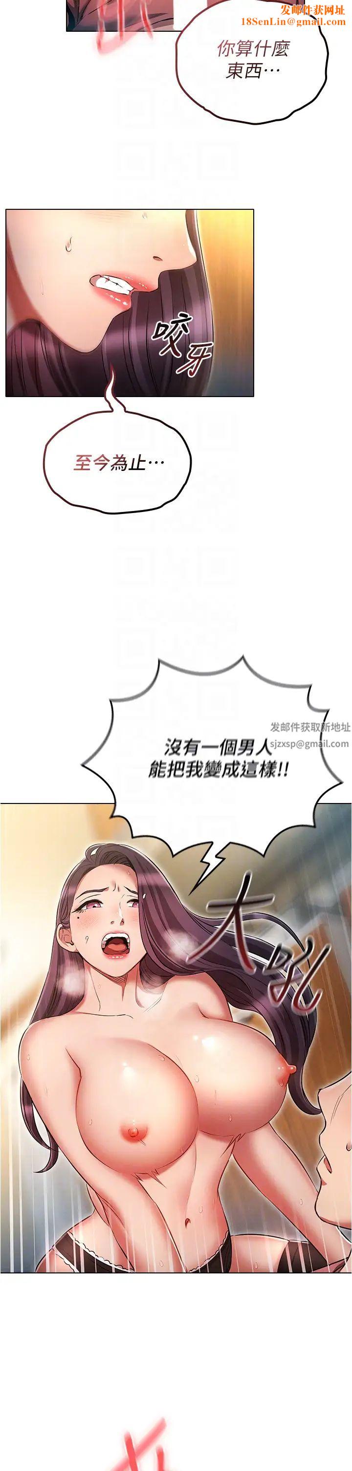 鲁蛇的多重宇宙第57话-被快感诱导出的真心