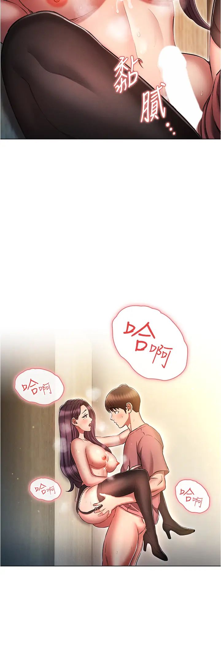 鲁蛇的多重宇宙第57话-被快感诱导出的真心