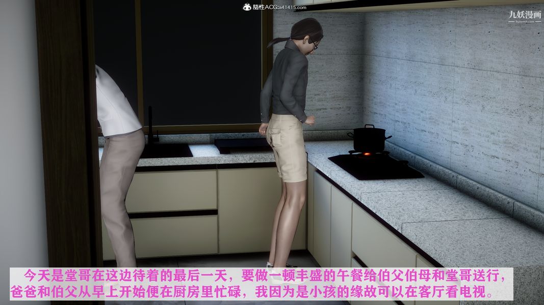 [3D]迷糊的妈妈无赖篇+堂哥篇堂哥篇05话