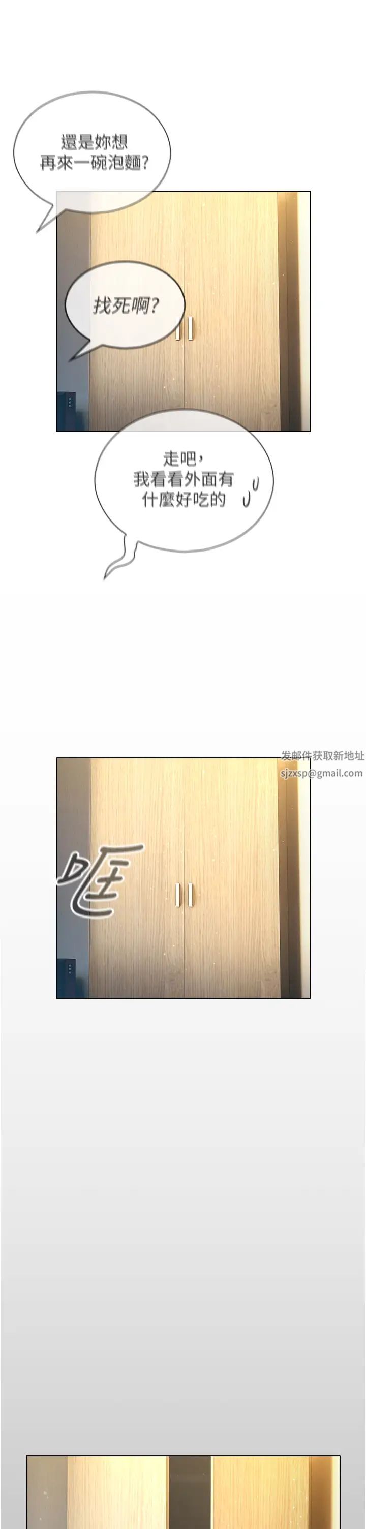 鲁蛇的多重宇宙第57话-被快感诱导出的真心