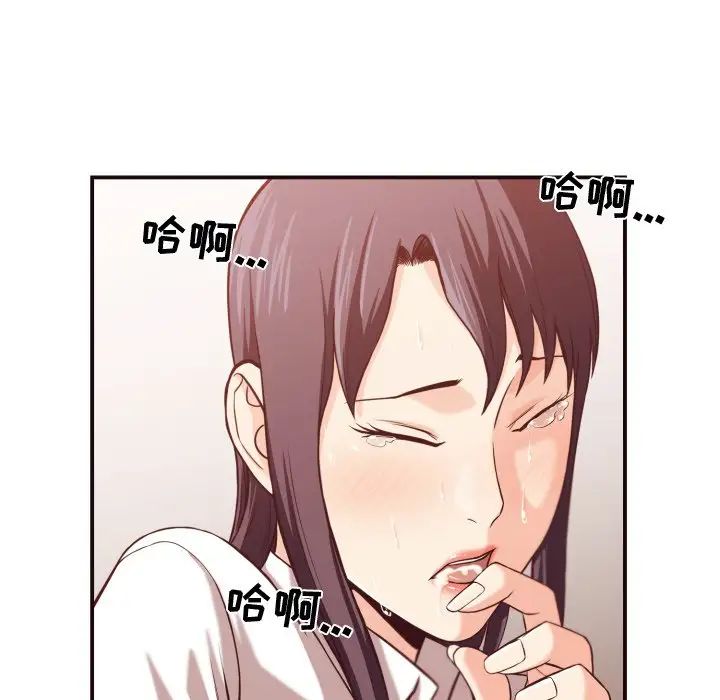 拜託!放过我吧!第11话