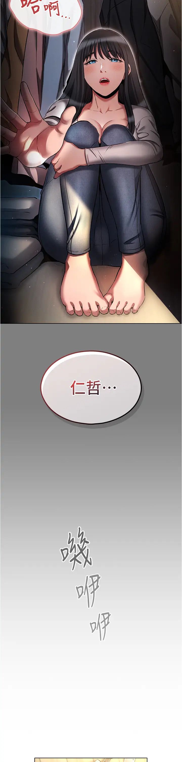 鲁蛇的多重宇宙第58话-独门特製料理