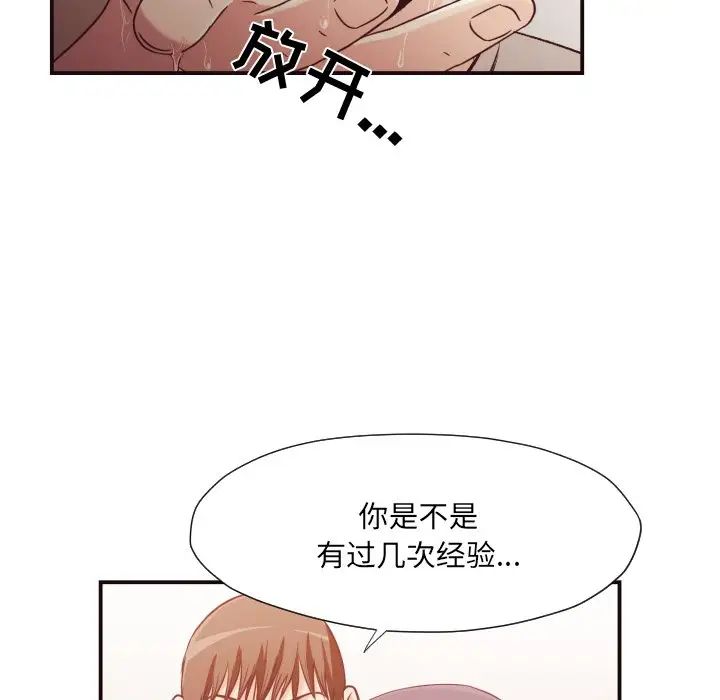 拜託!放过我吧!第11话