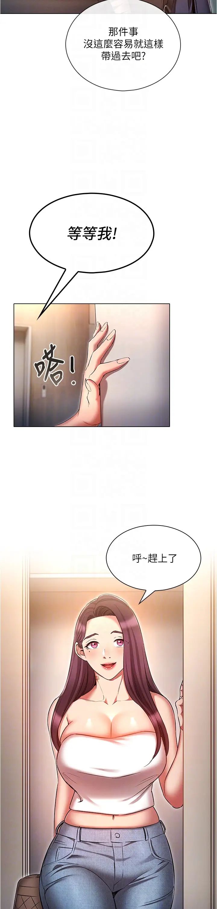 鲁蛇的多重宇宙第58话-独门特製料理