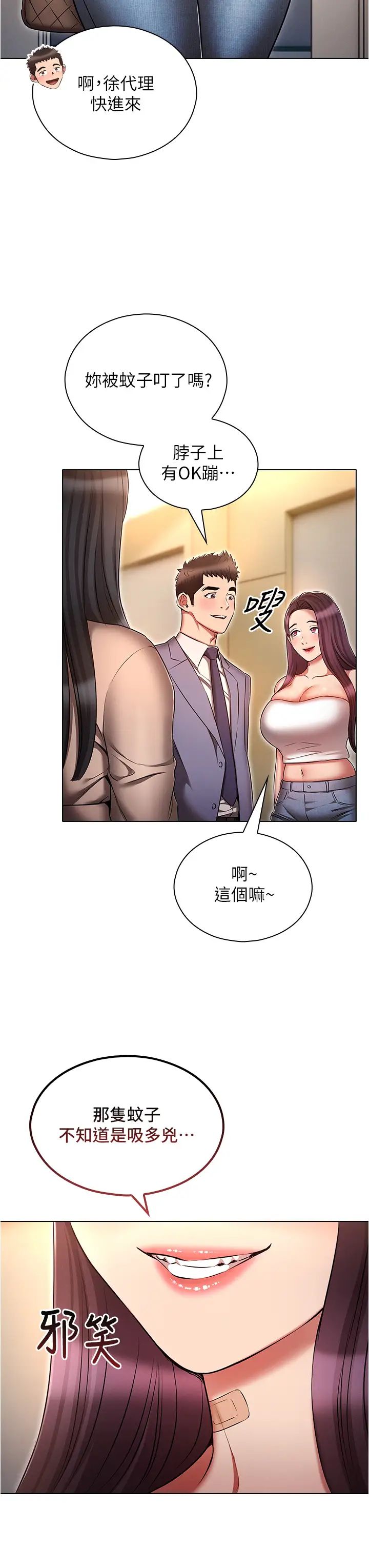 鲁蛇的多重宇宙第58话-独门特製料理