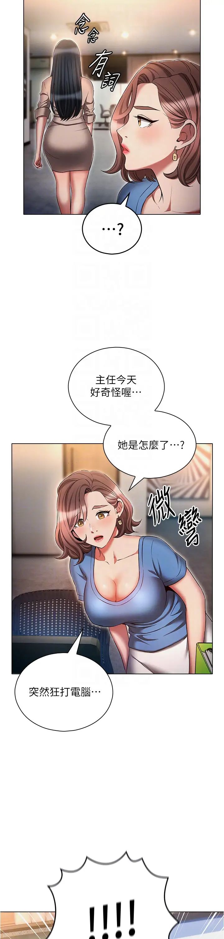 鲁蛇的多重宇宙第58话-独门特製料理