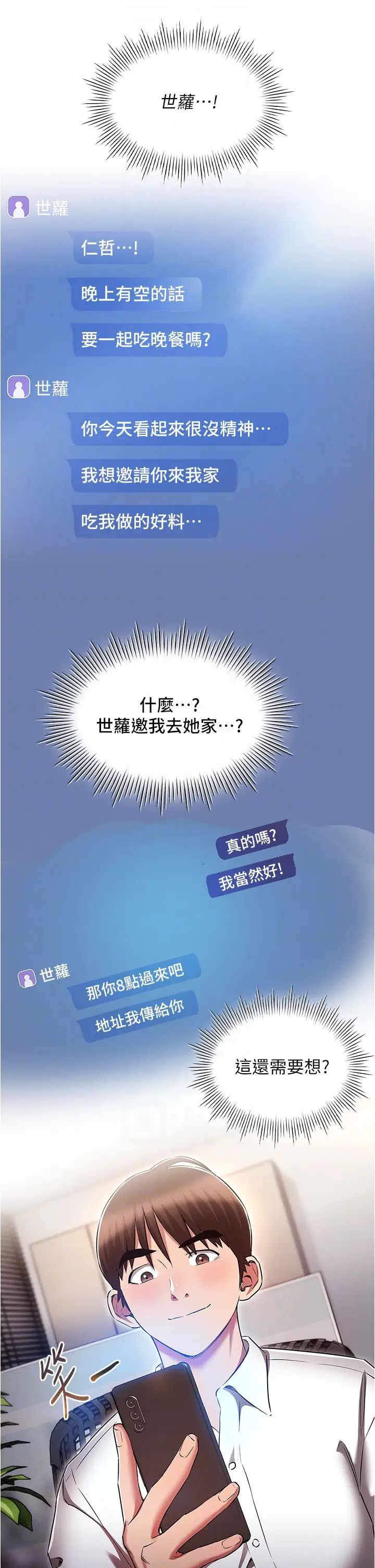 鲁蛇的多重宇宙第58话-独门特製料理