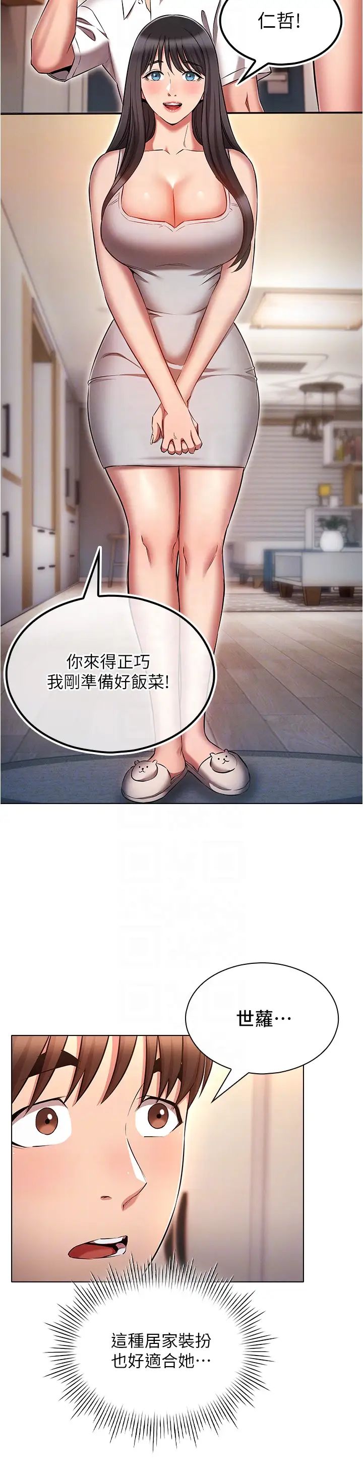 鲁蛇的多重宇宙第58话-独门特製料理