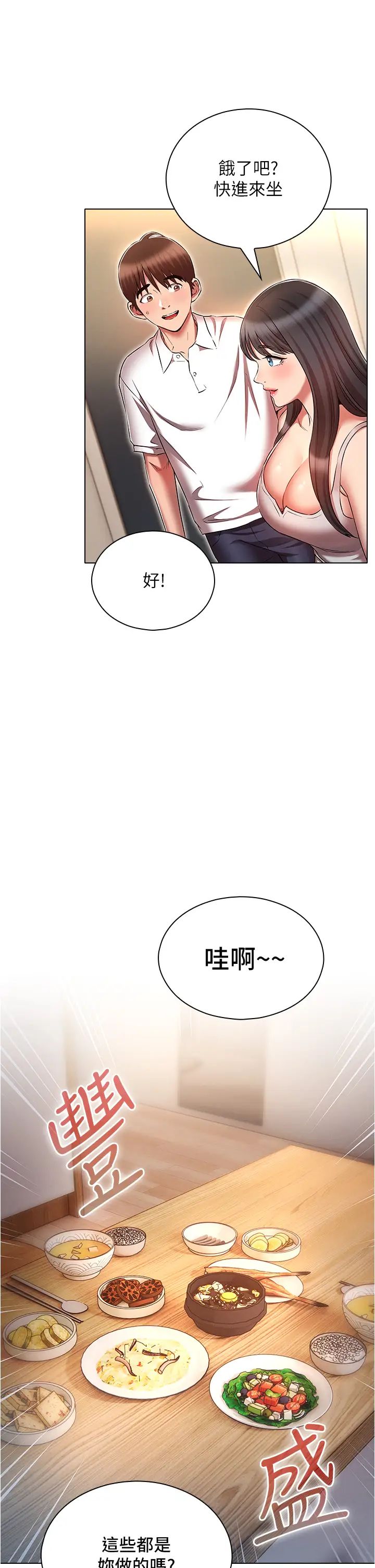 鲁蛇的多重宇宙第58话-独门特製料理