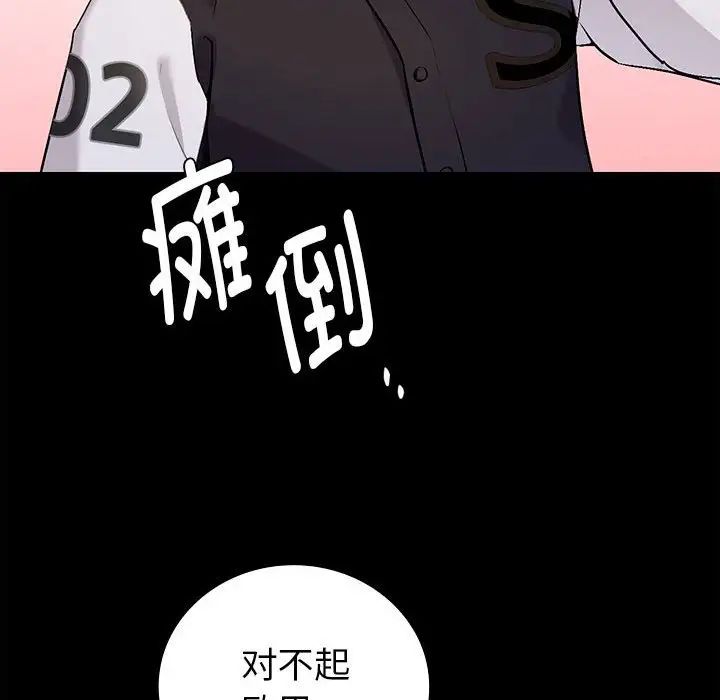 回不去的婚姻第1话