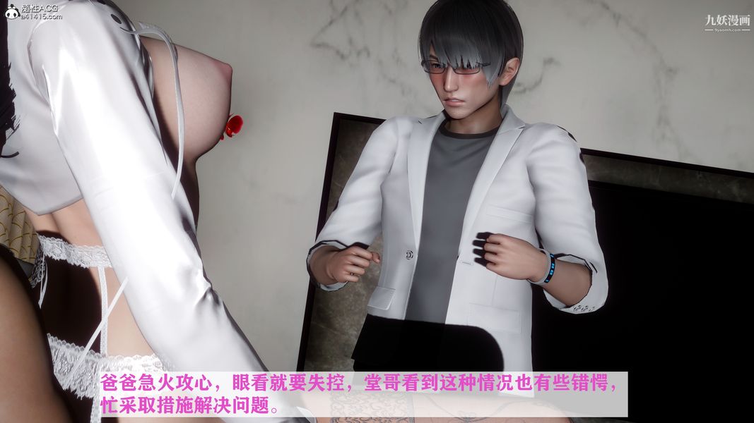 [3D]迷糊的妈妈无赖篇+堂哥篇堂哥篇06话完结