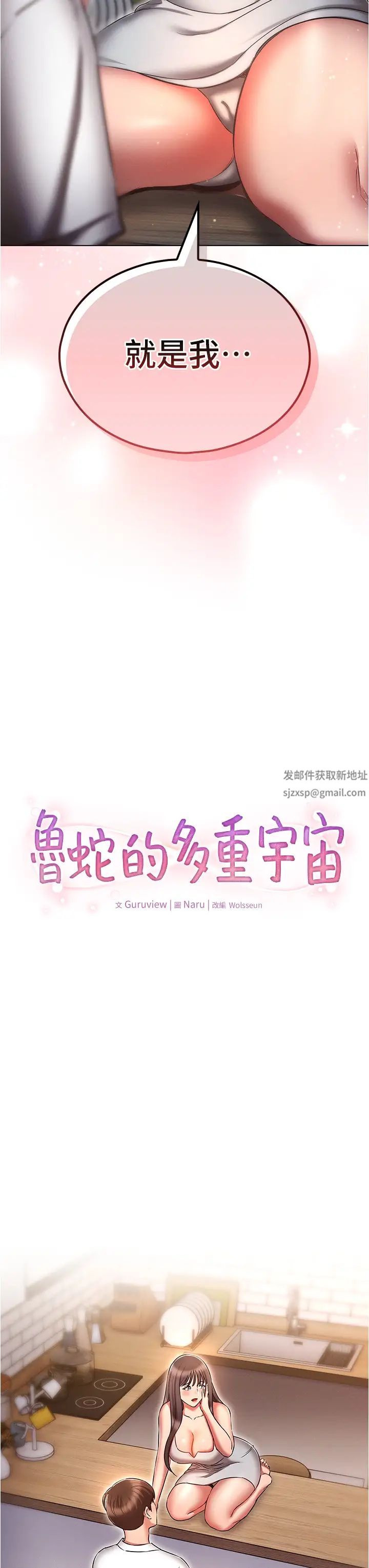 鲁蛇的多重宇宙第59话-鲜嫩可口的蜜汁鲍鱼