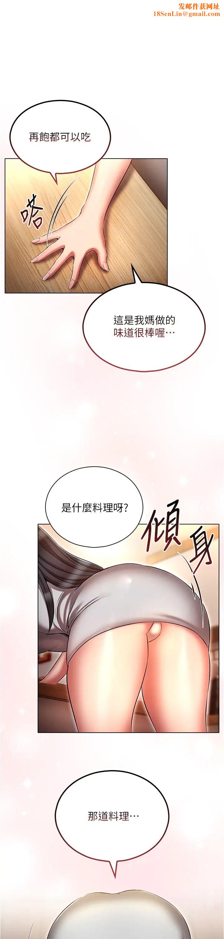 鲁蛇的多重宇宙第59话-鲜嫩可口的蜜汁鲍鱼