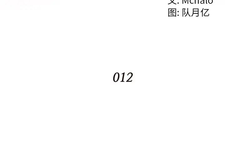 拜託!放过我吧!第12话