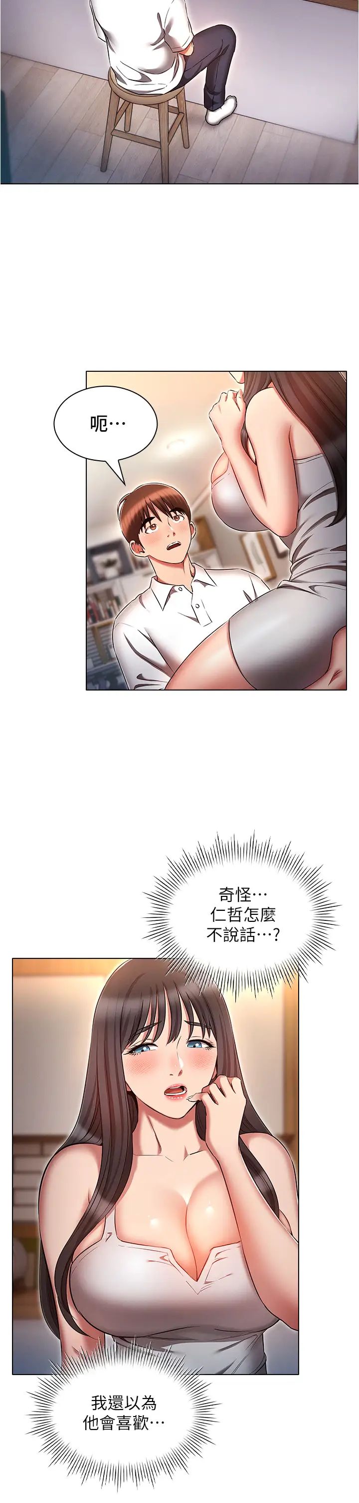 鲁蛇的多重宇宙第59话-鲜嫩可口的蜜汁鲍鱼