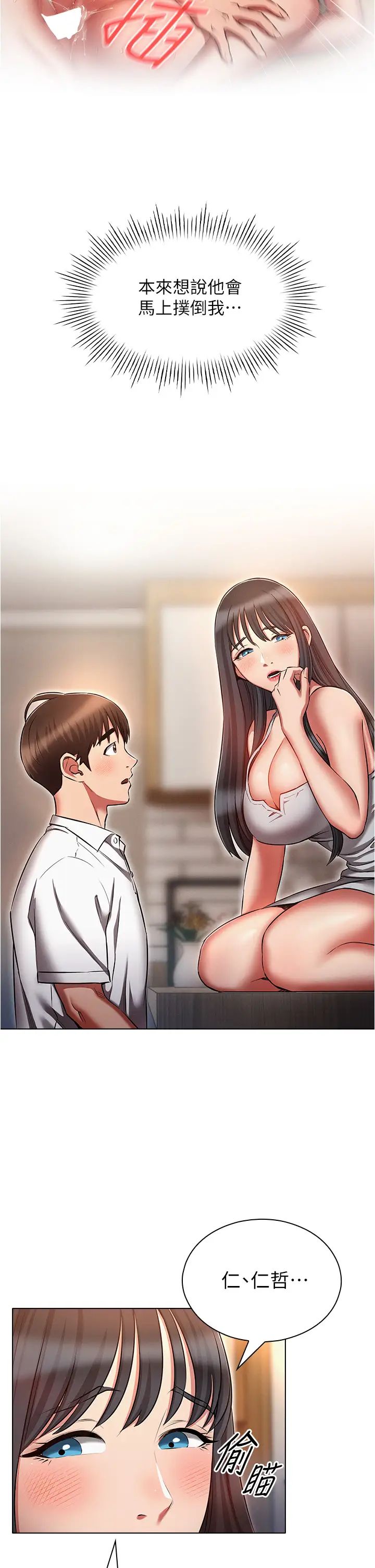 鲁蛇的多重宇宙第59话-鲜嫩可口的蜜汁鲍鱼