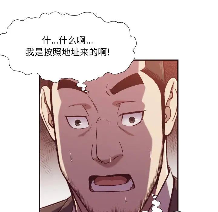 拜託!放过我吧!第12话