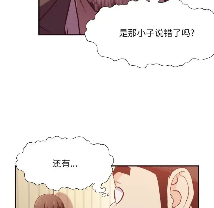 拜託!放过我吧!第12话