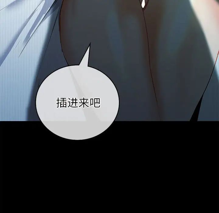 回不去的婚姻第1话