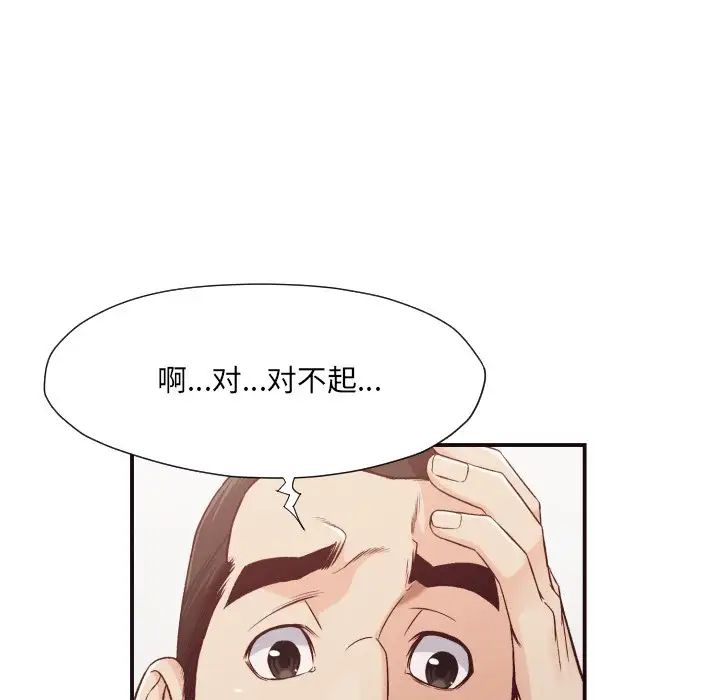 拜託!放过我吧!第12话