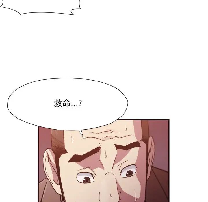 拜託!放过我吧!第12话