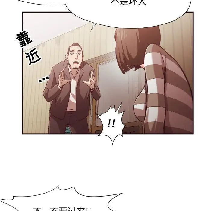 拜託!放过我吧!第12话