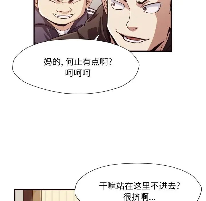 拜託!放过我吧!第12话